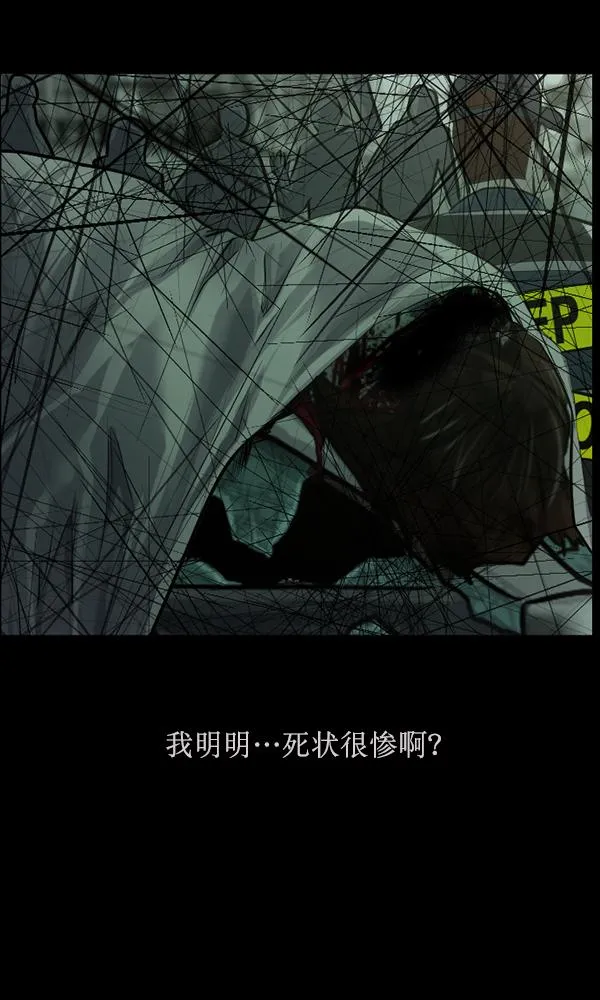 [第159话] 地狱：6点59分（6）完 第101页