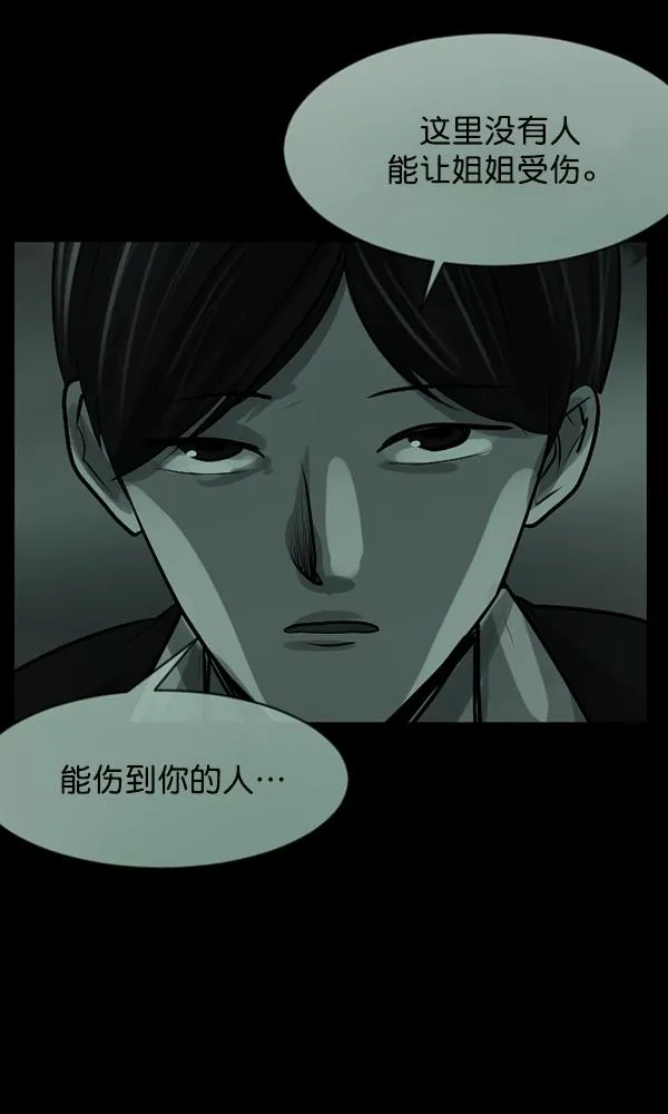 [第159话] 地狱：6点59分（6）完 第103页