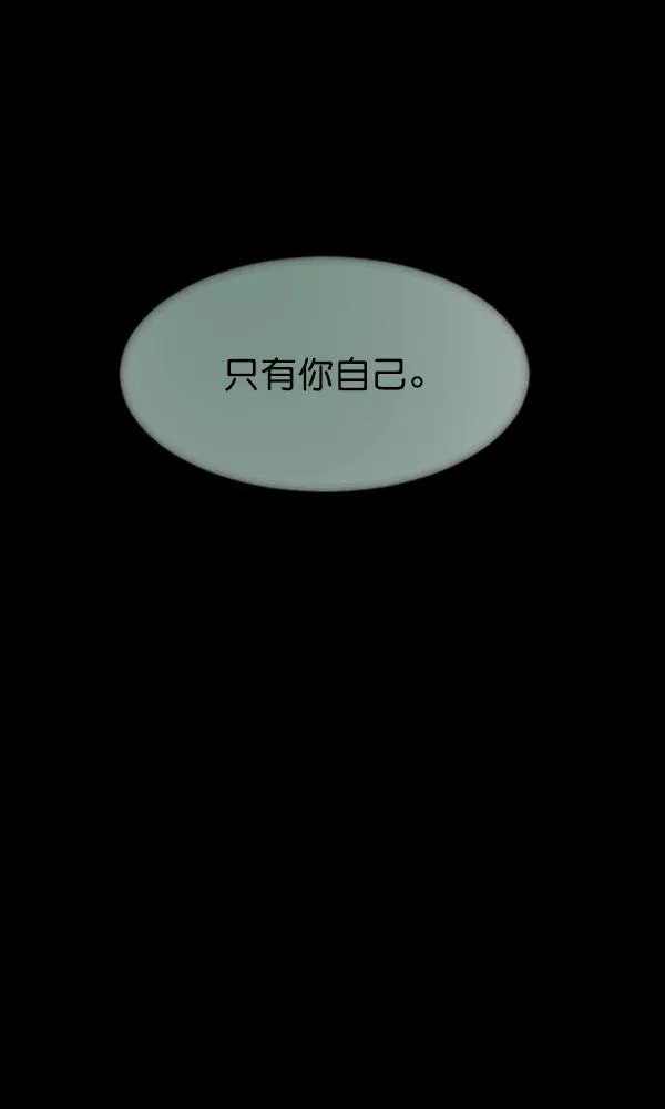 [第159话] 地狱：6点59分（6）完 第104页