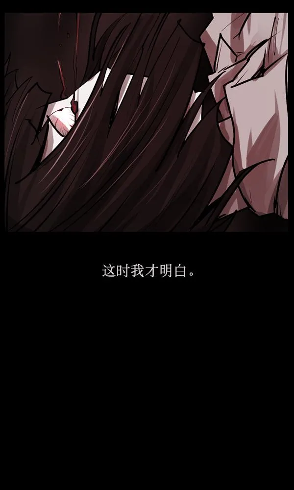 [第159话] 地狱：6点59分（6）完 第105页