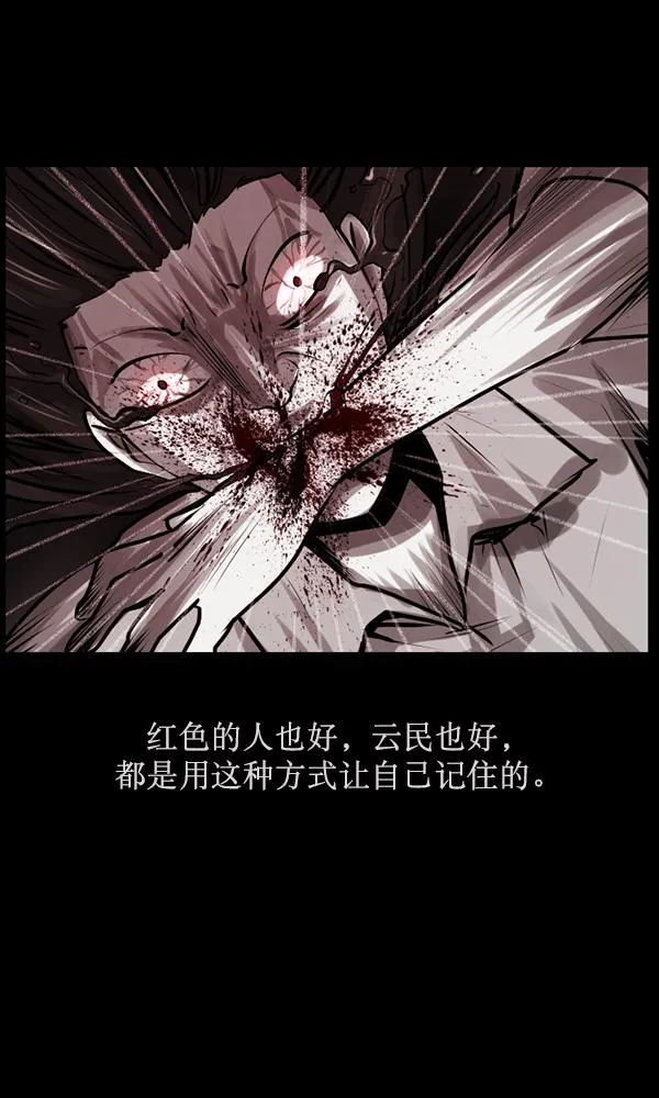 [第159话] 地狱：6点59分（6）完 第106页