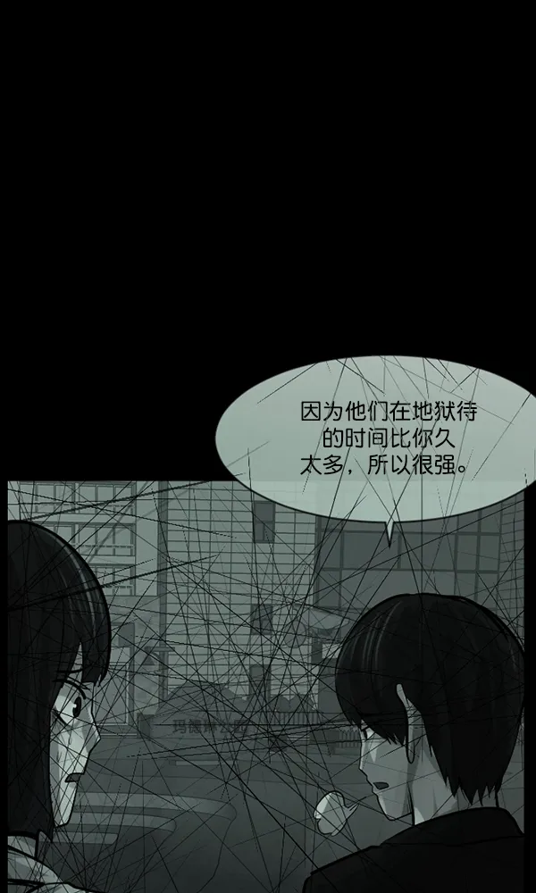 [第159话] 地狱：6点59分（6）完 第108页