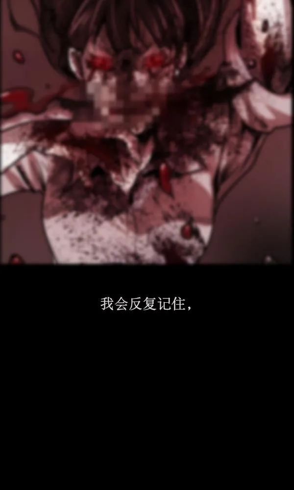 [第159话] 地狱：6点59分（6）完 第110页