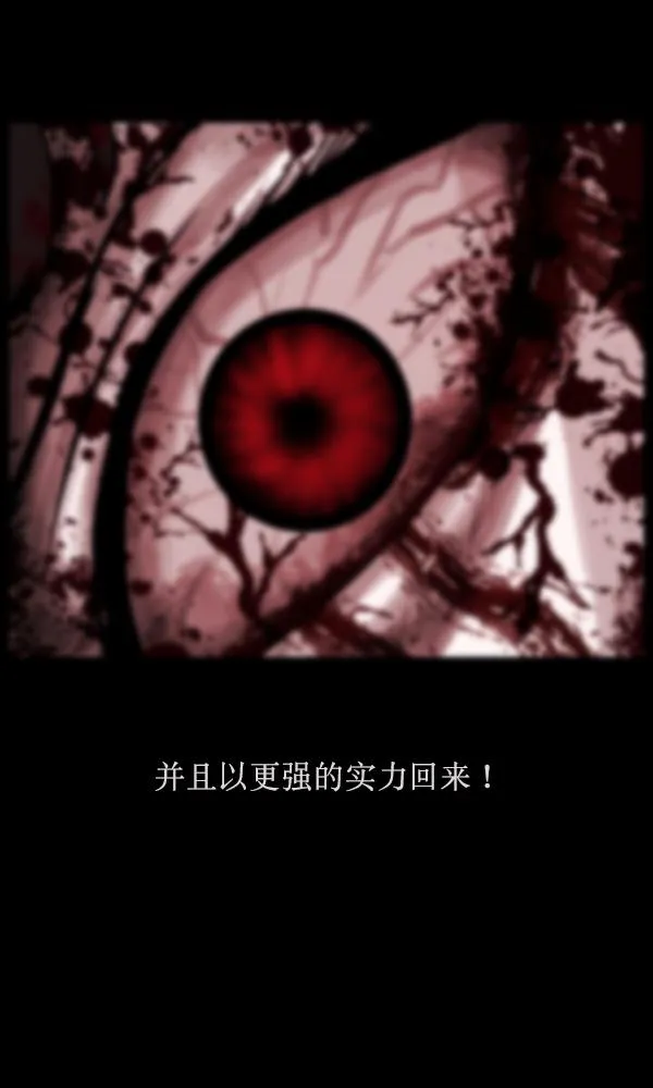 [第159话] 地狱：6点59分（6）完 第111页