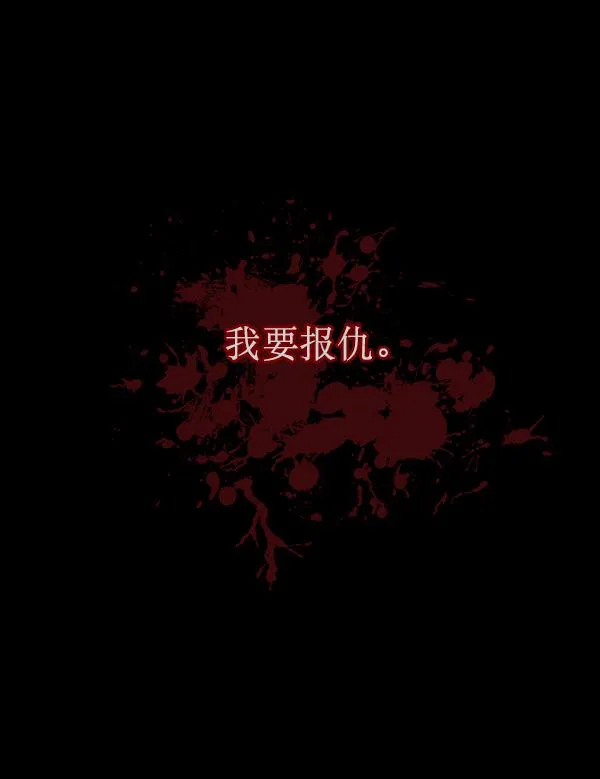 [第159话] 地狱：6点59分（6）完 第112页