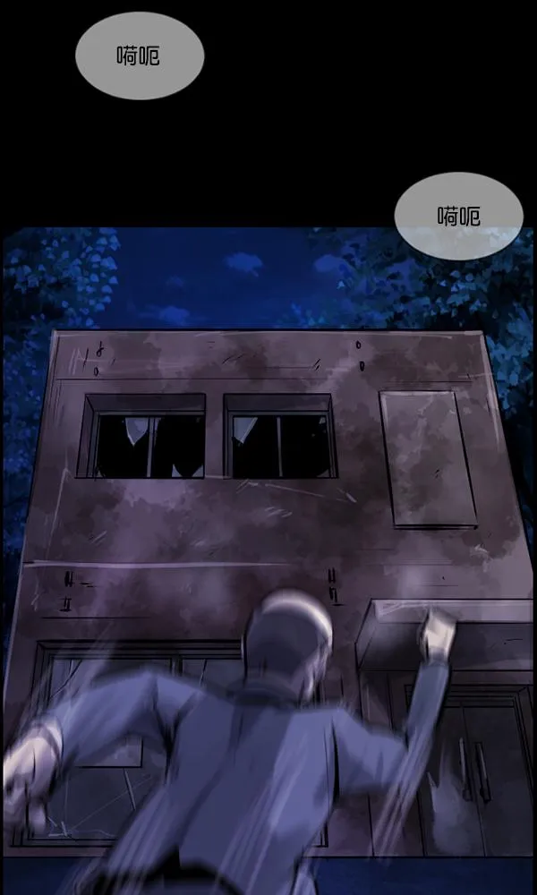 [第159话] 地狱：6点59分（6）完 第122页