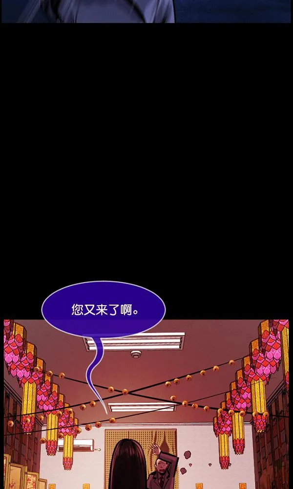 [第159话] 地狱：6点59分（6）完 第123页