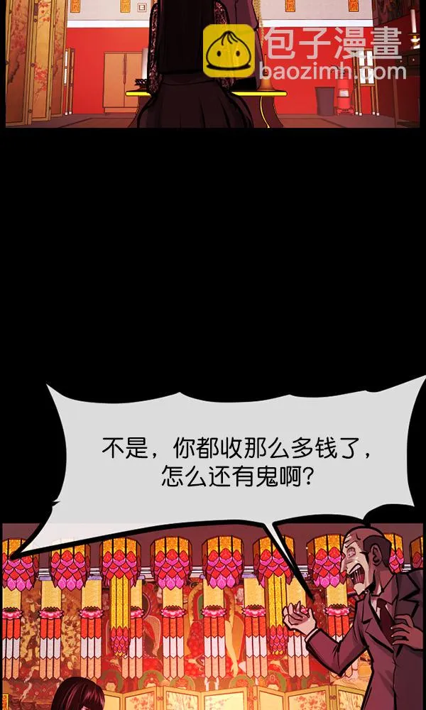 [第159话] 地狱：6点59分（6）完 第124页