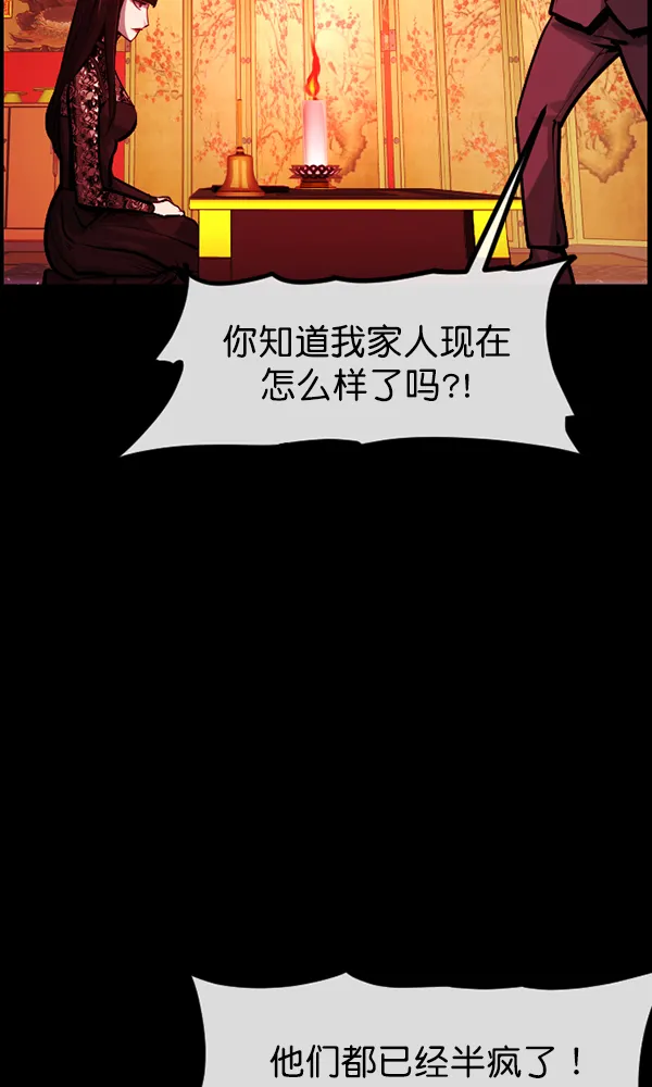 [第159话] 地狱：6点59分（6）完 第125页