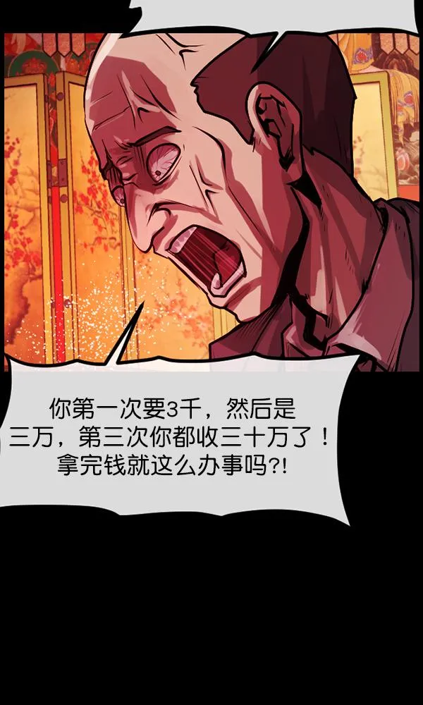 [第159话] 地狱：6点59分（6）完 第126页