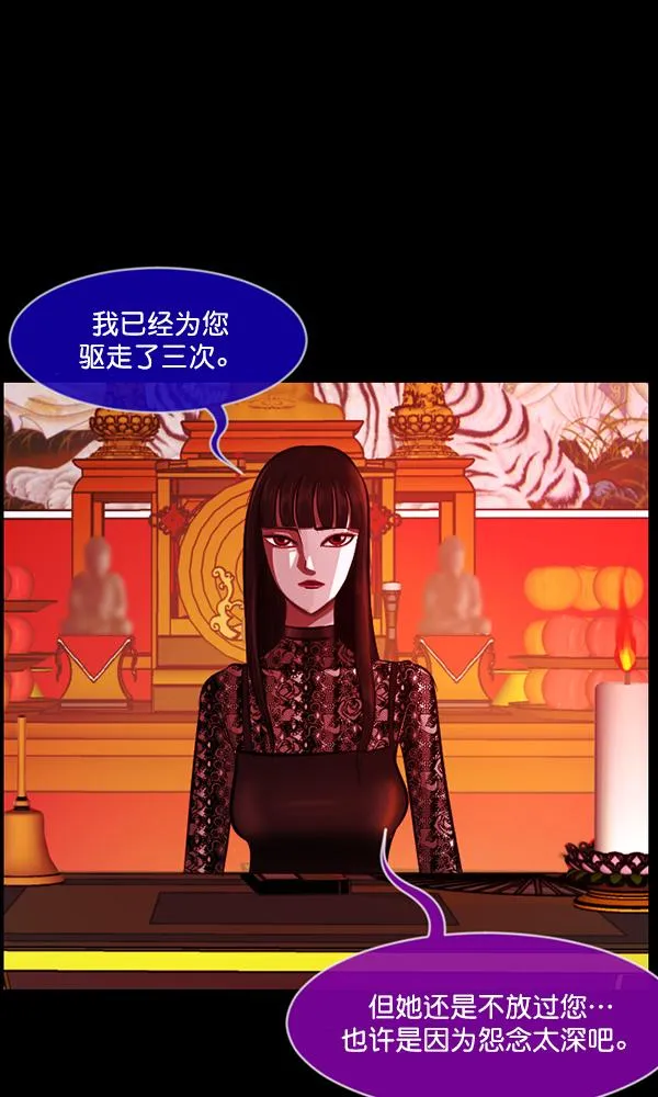 [第159话] 地狱：6点59分（6）完 第127页