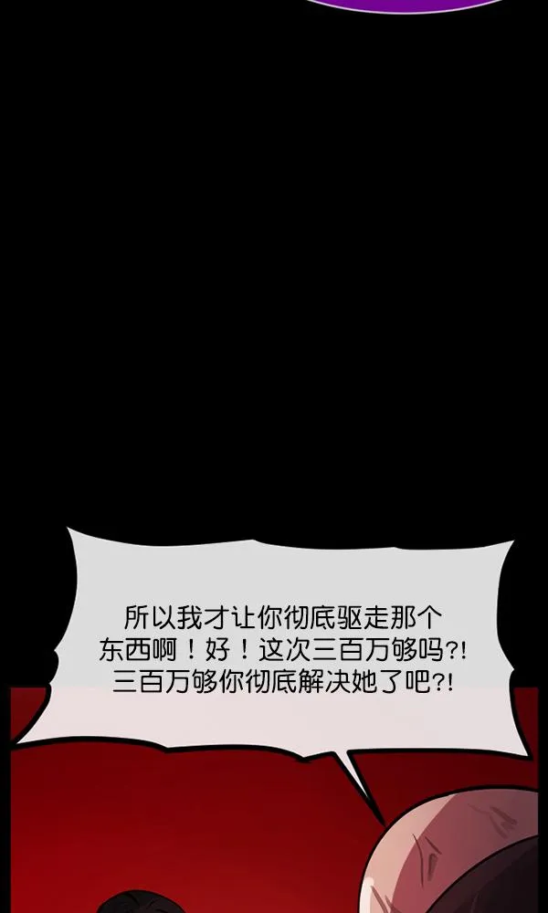 [第159话] 地狱：6点59分（6）完 第128页