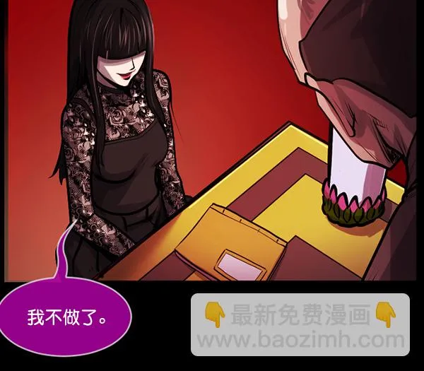 [第159话] 地狱：6点59分（6）完 第129页