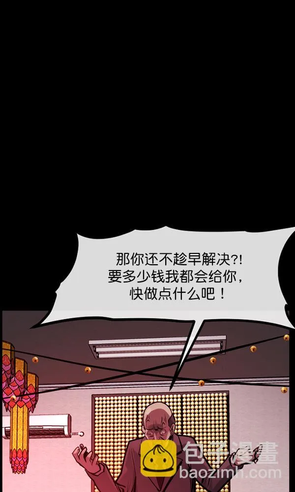 [第159话] 地狱：6点59分（6）完 第134页
