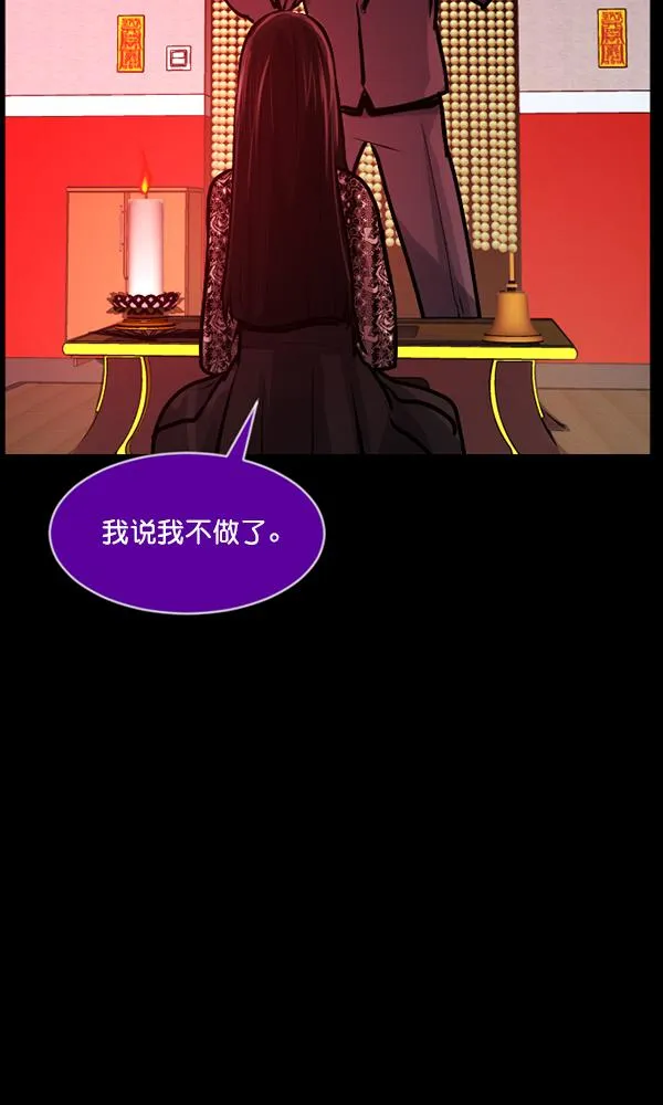[第159话] 地狱：6点59分（6）完 第135页