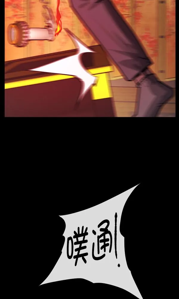 [第159话] 地狱：6点59分（6）完 第137页