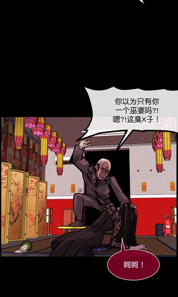 [第159话] 地狱：6点59分（6）完 第138页