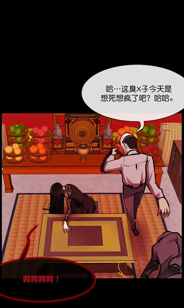 [第159话] 地狱：6点59分（6）完 第140页