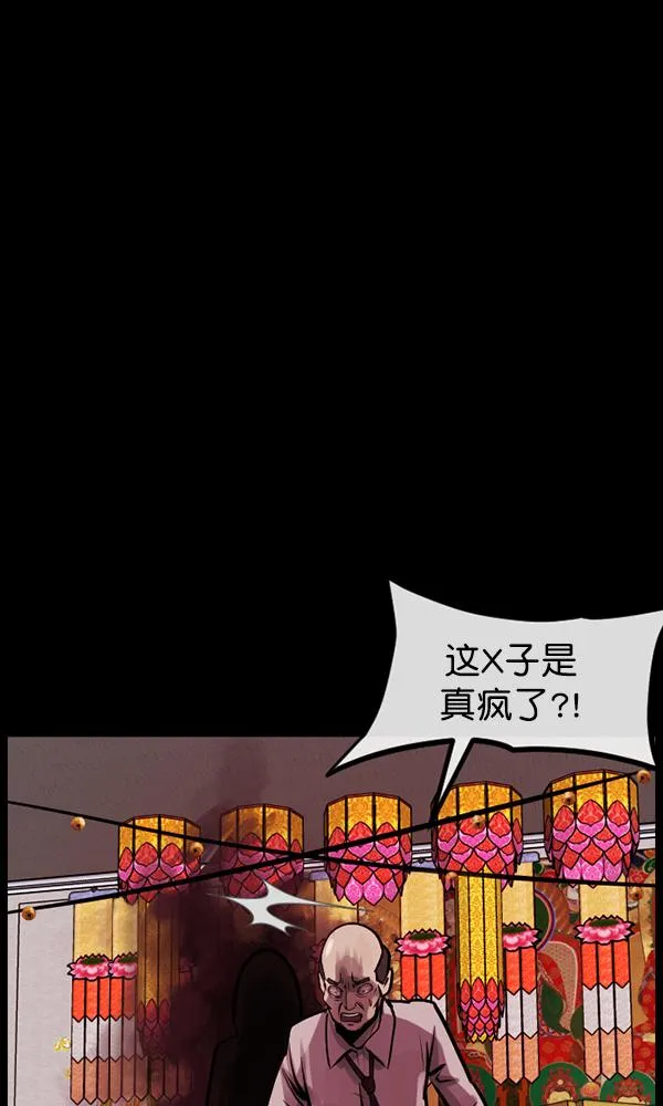 [第159话] 地狱：6点59分（6）完 第141页