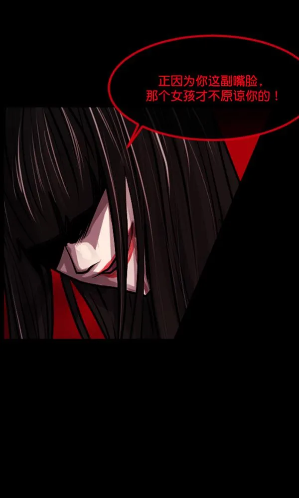 [第159话] 地狱：6点59分（6）完 第143页