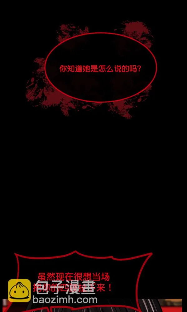 [第159话] 地狱：6点59分（6）完 第144页