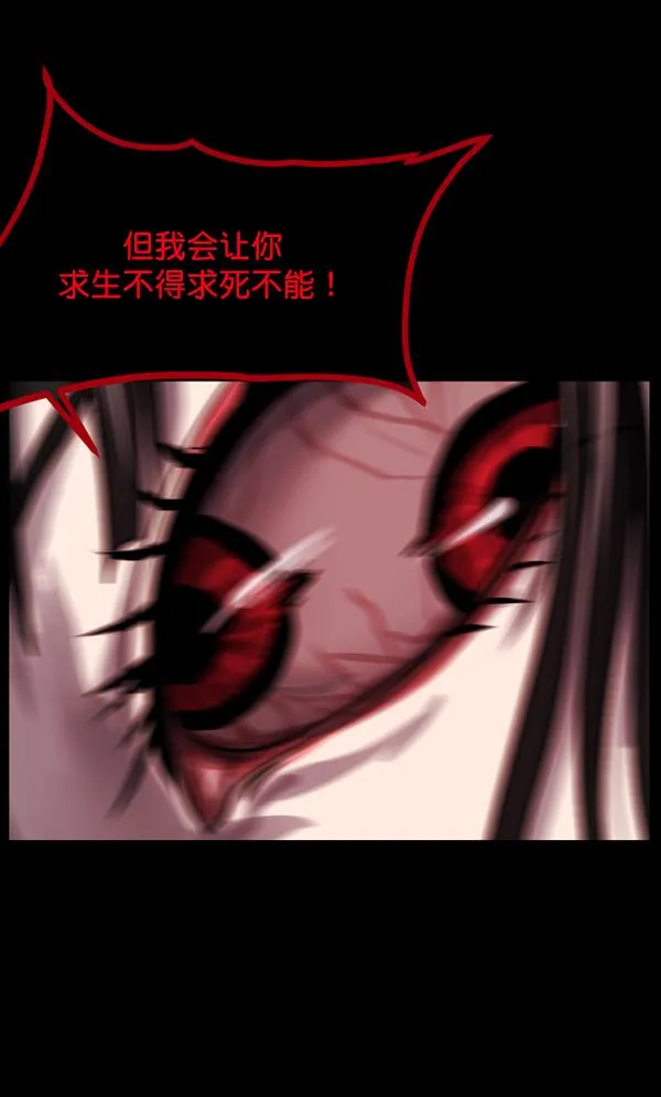 [第159话] 地狱：6点59分（6）完 第146页