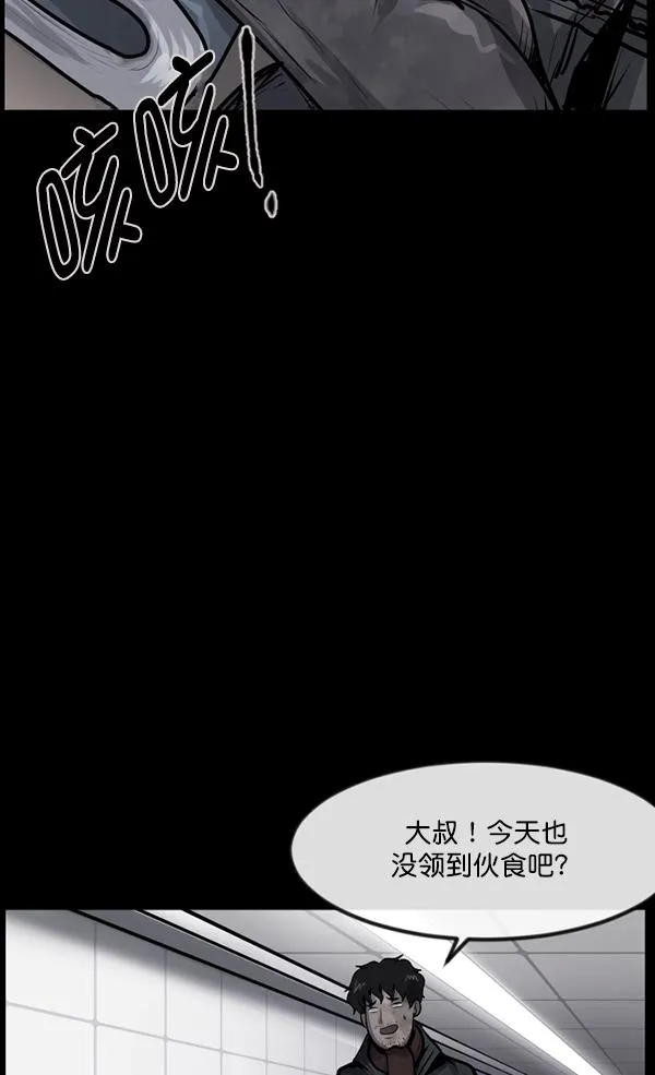 [第159话] 地狱：6点59分（6）完 第152页