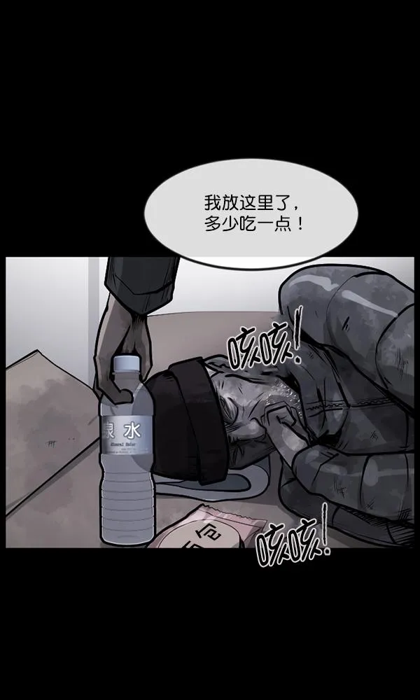 [第159话] 地狱：6点59分（6）完 第154页