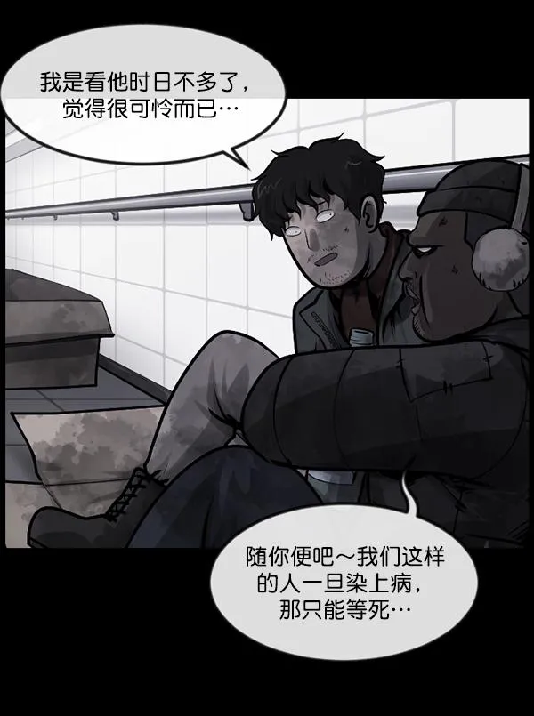 [第159话] 地狱：6点59分（6）完 第157页