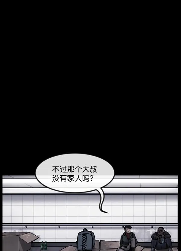 [第159话] 地狱：6点59分（6）完 第158页