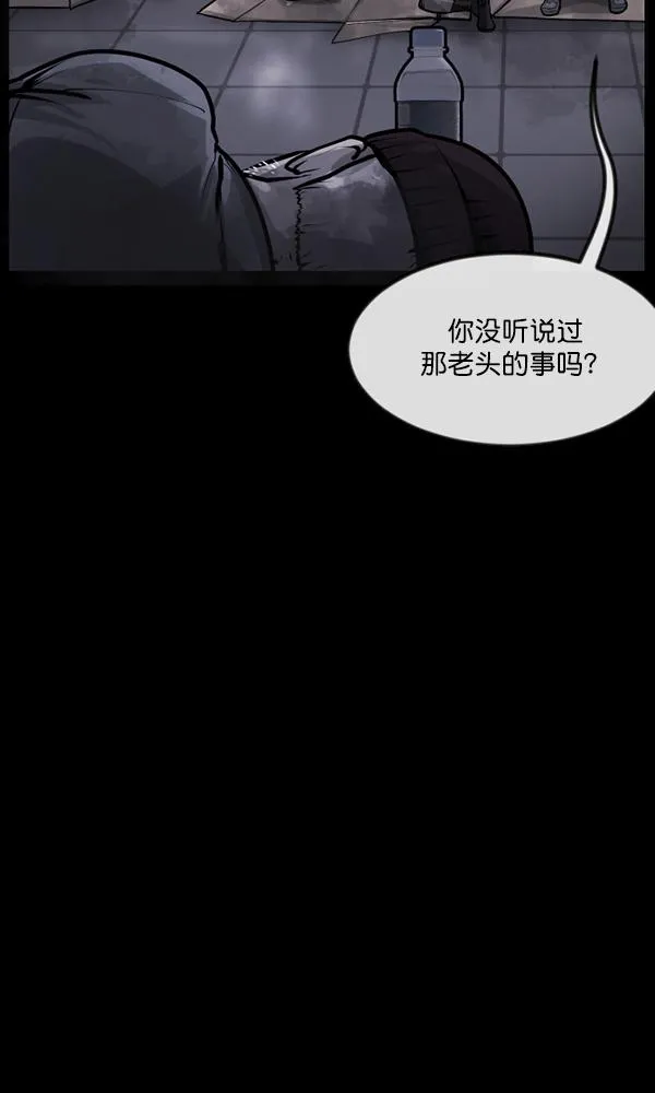 [第159话] 地狱：6点59分（6）完 第159页