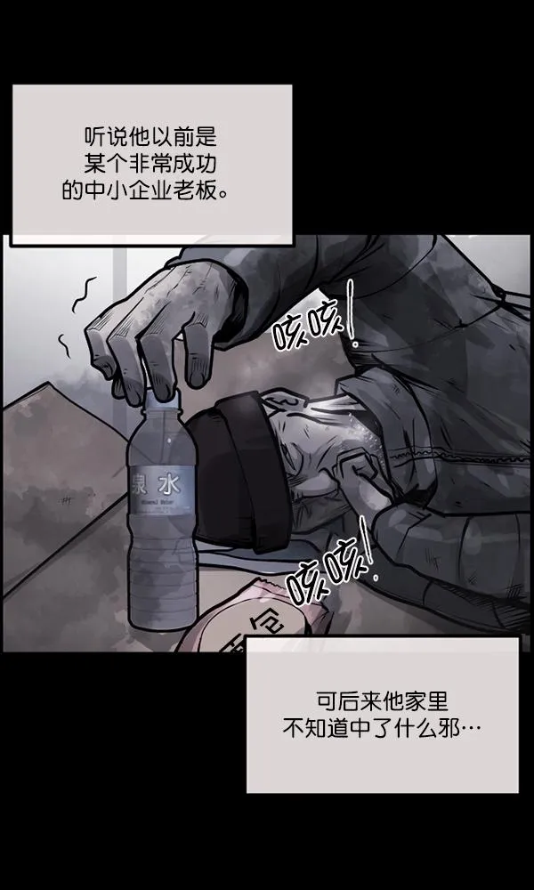 [第159话] 地狱：6点59分（6）完 第160页