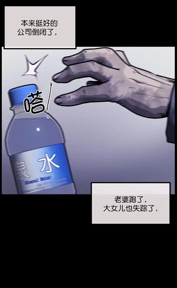 [第159话] 地狱：6点59分（6）完 第162页