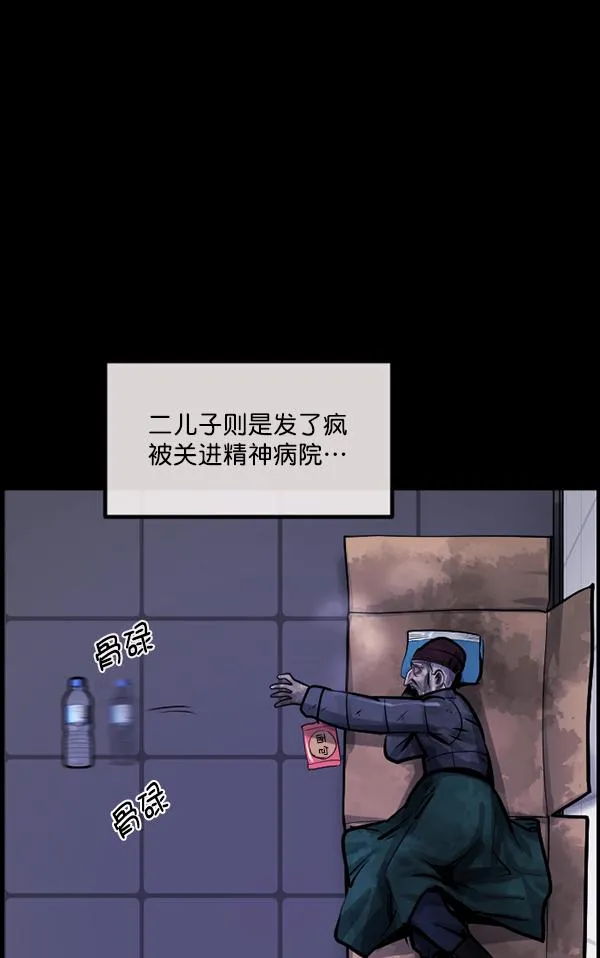 [第159话] 地狱：6点59分（6）完 第163页