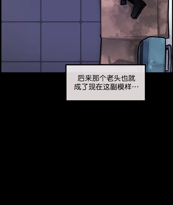 [第159话] 地狱：6点59分（6）完 第164页