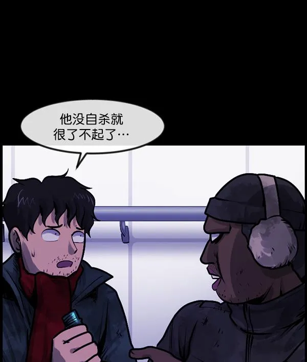 [第159话] 地狱：6点59分（6）完 第165页