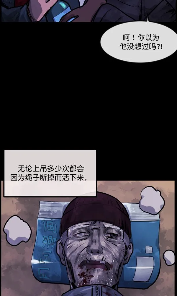 [第159话] 地狱：6点59分（6）完 第166页
