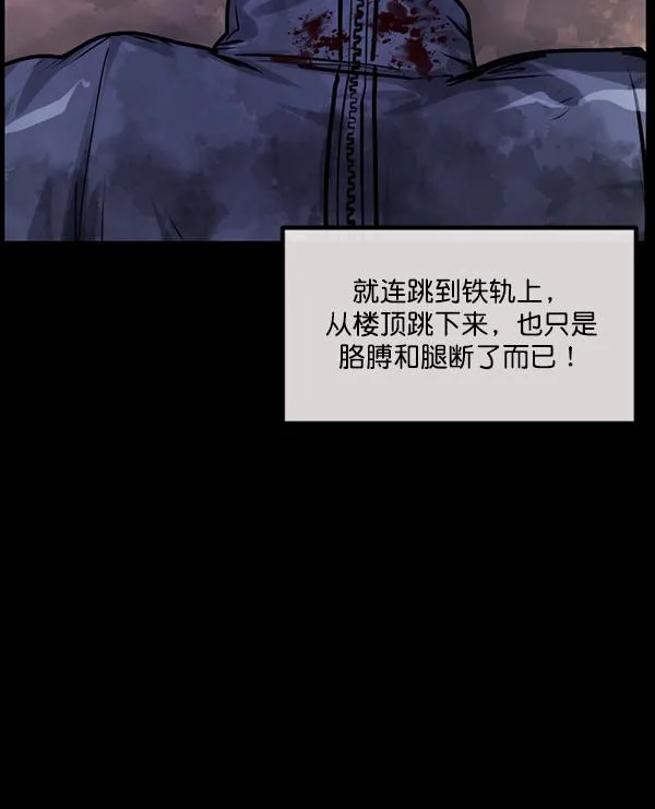 [第159话] 地狱：6点59分（6）完 第167页