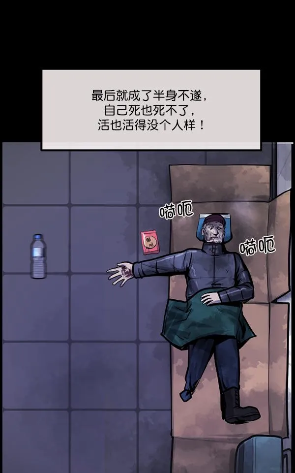 [第159话] 地狱：6点59分（6）完 第168页