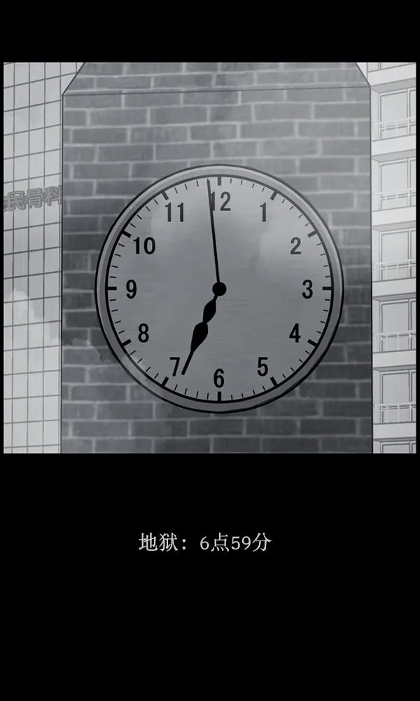 [第159话] 地狱：6点59分（6）完 第181页