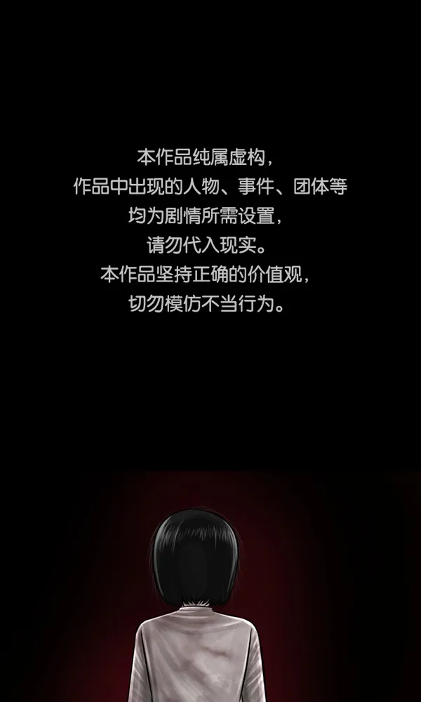 [第160话] 口传怪谈（1） 第1页