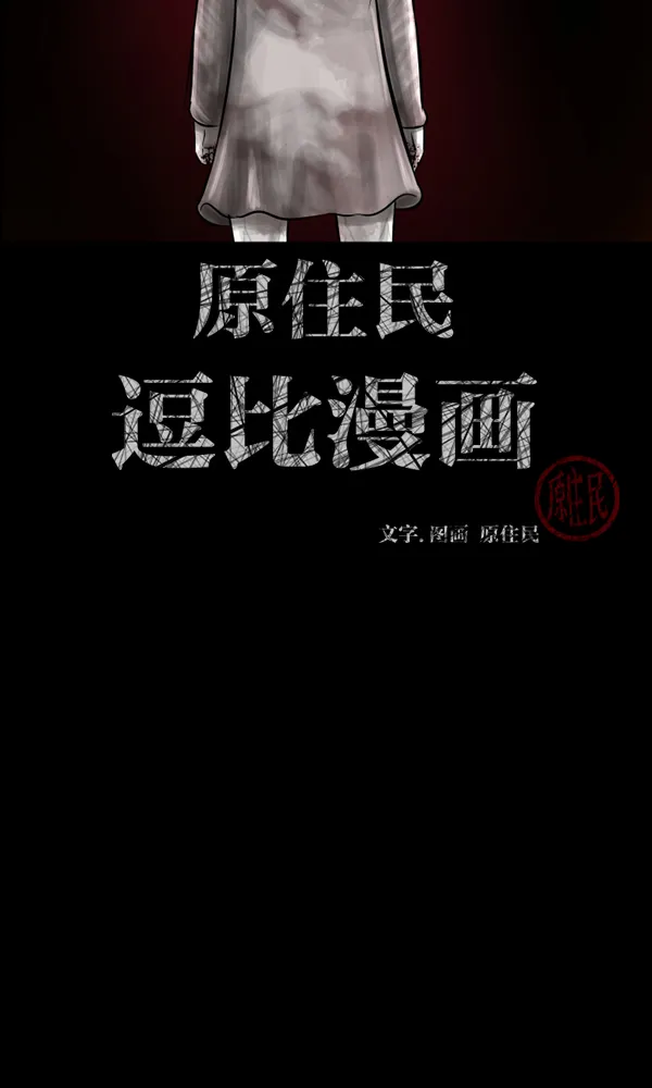 [第160话] 口传怪谈（1） 第2页