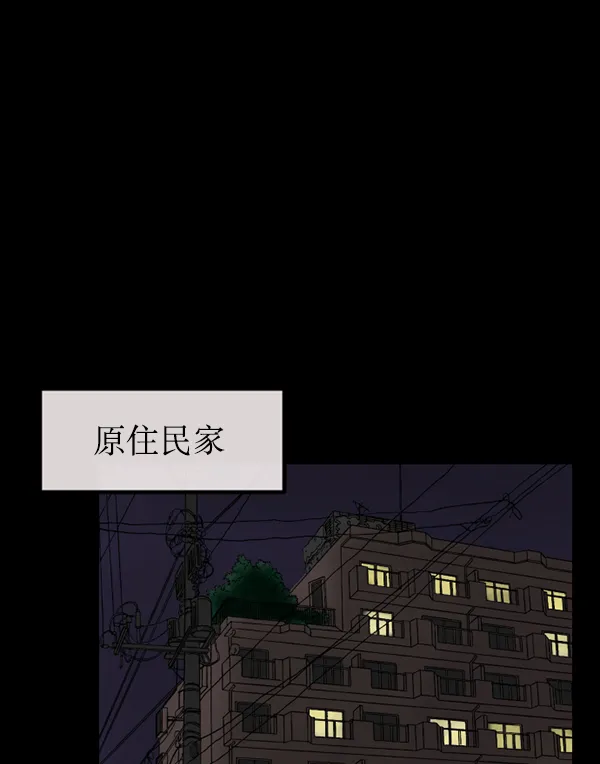 [第160话] 口传怪谈（1） 第3页