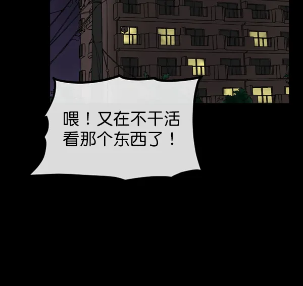 [第160话] 口传怪谈（1） 第4页
