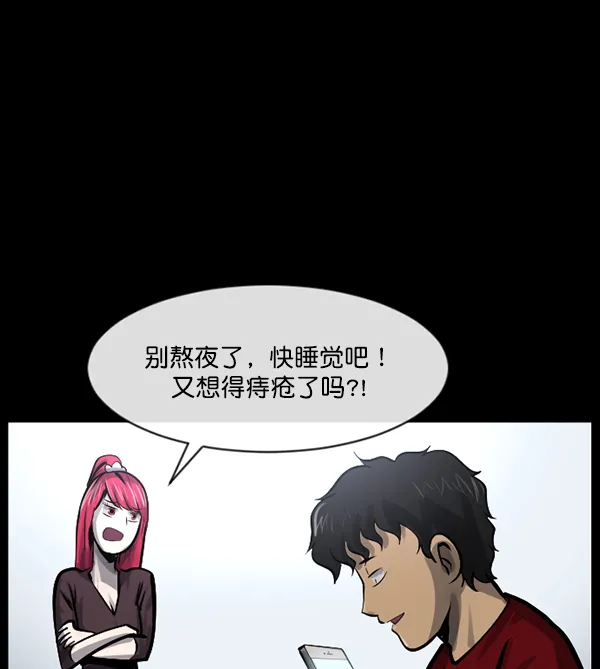 [第160话] 口传怪谈（1） 第5页