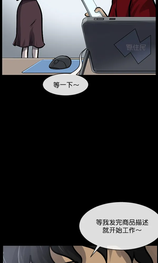 [第160话] 口传怪谈（1） 第6页