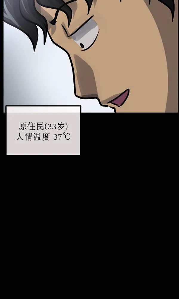 [第160话] 口传怪谈（1） 第7页