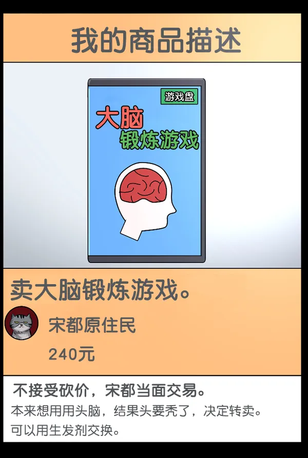 [第160话] 口传怪谈（1） 第10页