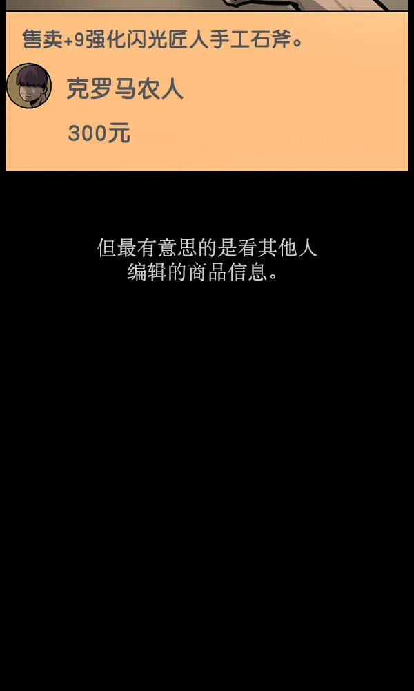 [第160话] 口传怪谈（1） 第12页