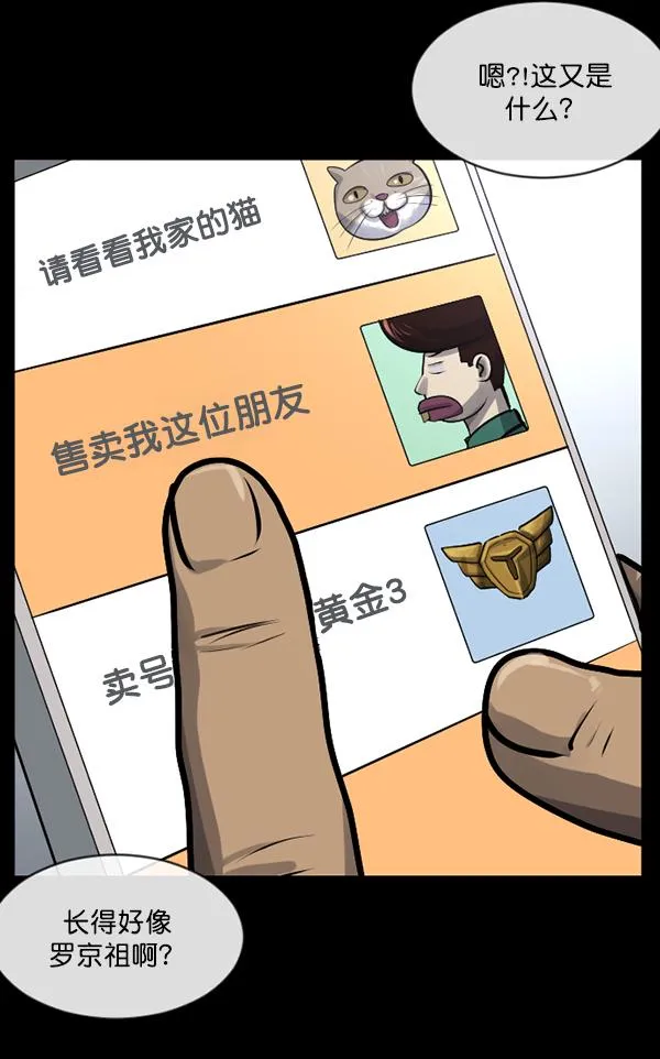 [第160话] 口传怪谈（1） 第15页
